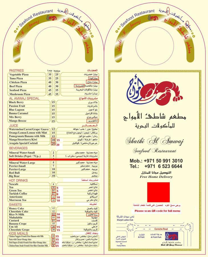 Al Amwaj Hotel Sharjah Ngoại thất bức ảnh
